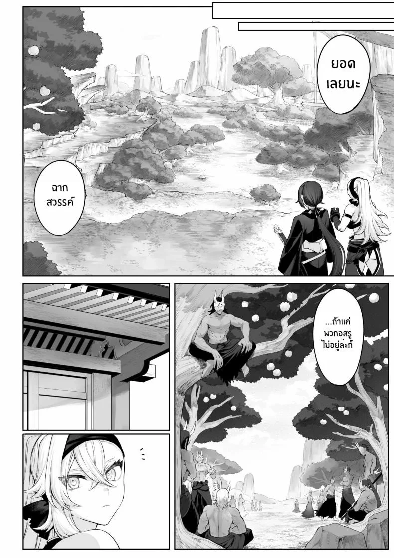 เรื่องราวของกิลด์วัลคีเรีย[Nekono Oyashiro (Mashu)] Ikusa Otome to Ikusa Goto! -Ikusa Otome Hen-เรื่องราวของกิลด์วัลคีเรีย 2 หน้า 35