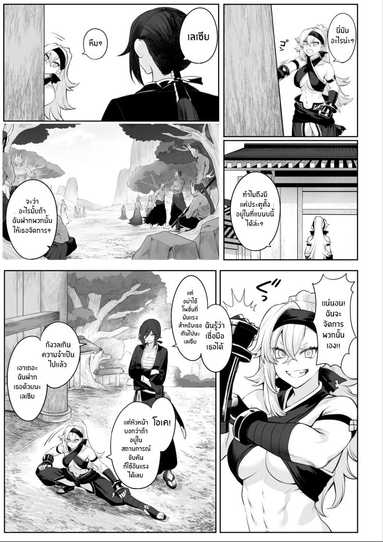 เรื่องราวของกิลด์วัลคีเรีย[Nekono Oyashiro (Mashu)] Ikusa Otome to Ikusa Goto! -Ikusa Otome Hen-เรื่องราวของกิลด์วัลคีเรีย 2 หน้า 36