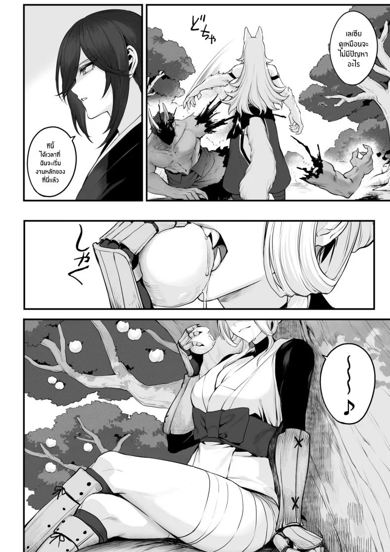 เรื่องราวของกิลด์วัลคีเรีย[Nekono Oyashiro (Mashu)] Ikusa Otome to Ikusa Goto! -Ikusa Otome Hen-เรื่องราวของกิลด์วัลคีเรีย 2 หน้า 45