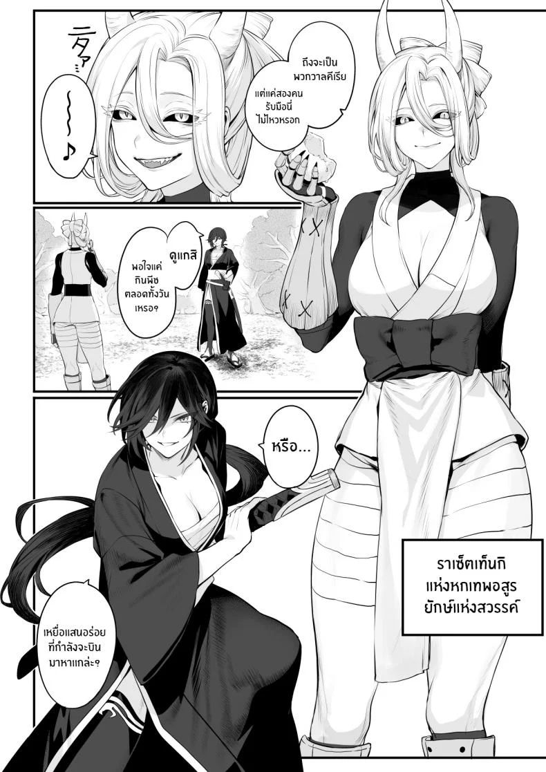เรื่องราวของกิลด์วัลคีเรีย[Nekono Oyashiro (Mashu)] Ikusa Otome to Ikusa Goto! -Ikusa Otome Hen-เรื่องราวของกิลด์วัลคีเรีย 2 หน้า 47