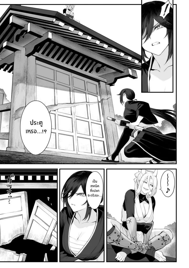 เรื่องราวของกิลด์วัลคีเรีย[Nekono Oyashiro (Mashu)] Ikusa Otome to Ikusa Goto! -Ikusa Otome Hen-เรื่องราวของกิลด์วัลคีเรีย 2 หน้า 50
