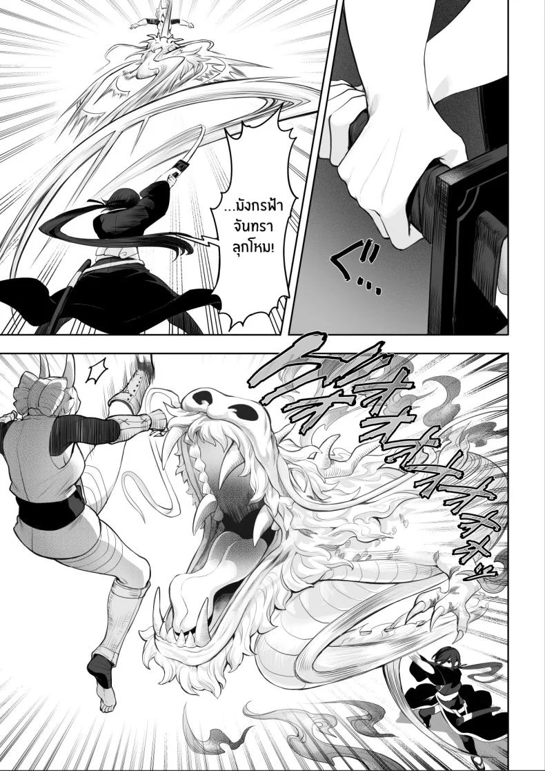 เรื่องราวของกิลด์วัลคีเรีย[Nekono Oyashiro (Mashu)] Ikusa Otome to Ikusa Goto! -Ikusa Otome Hen-เรื่องราวของกิลด์วัลคีเรีย 2 หน้า 68