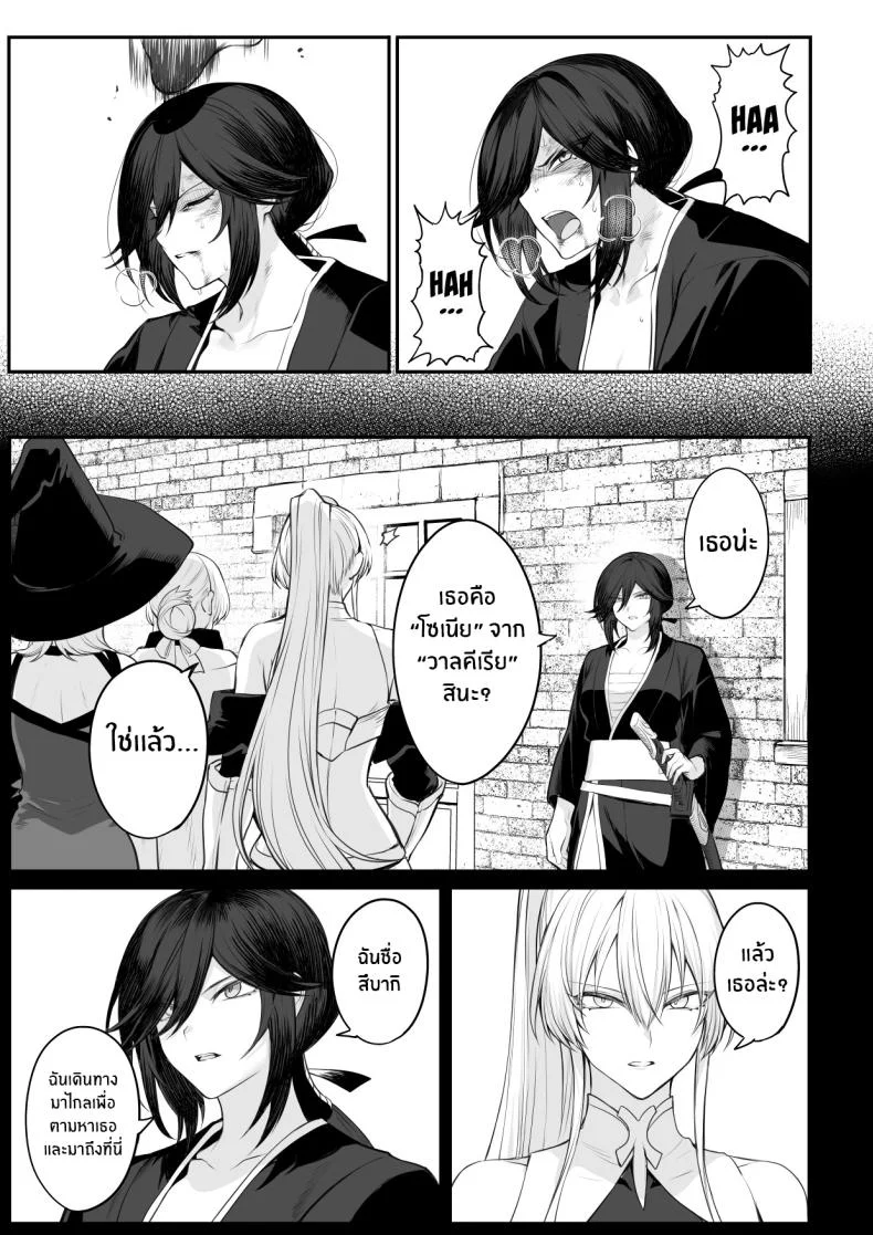 เรื่องราวของกิลด์วัลคีเรีย[Nekono Oyashiro (Mashu)] Ikusa Otome to Ikusa Goto! -Ikusa Otome Hen-เรื่องราวของกิลด์วัลคีเรีย 2 หน้า 80