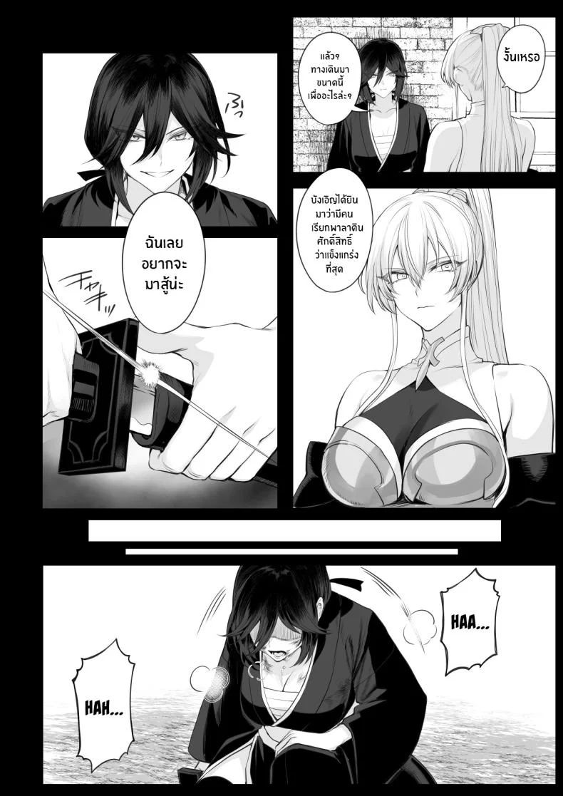 เรื่องราวของกิลด์วัลคีเรีย[Nekono Oyashiro (Mashu)] Ikusa Otome to Ikusa Goto! -Ikusa Otome Hen-เรื่องราวของกิลด์วัลคีเรีย 2 หน้า 81