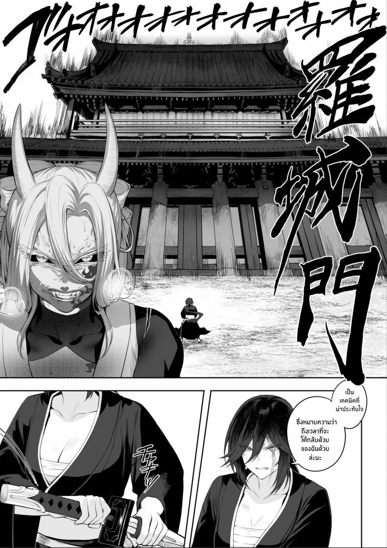 เรื่องราวของกิลด์วัลคีเรีย[Nekono Oyashiro (Mashu)] Ikusa Otome to Ikusa Goto! -Ikusa Otome Hen-เรื่องราวของกิลด์วัลคีเรีย 2 หน้า 96