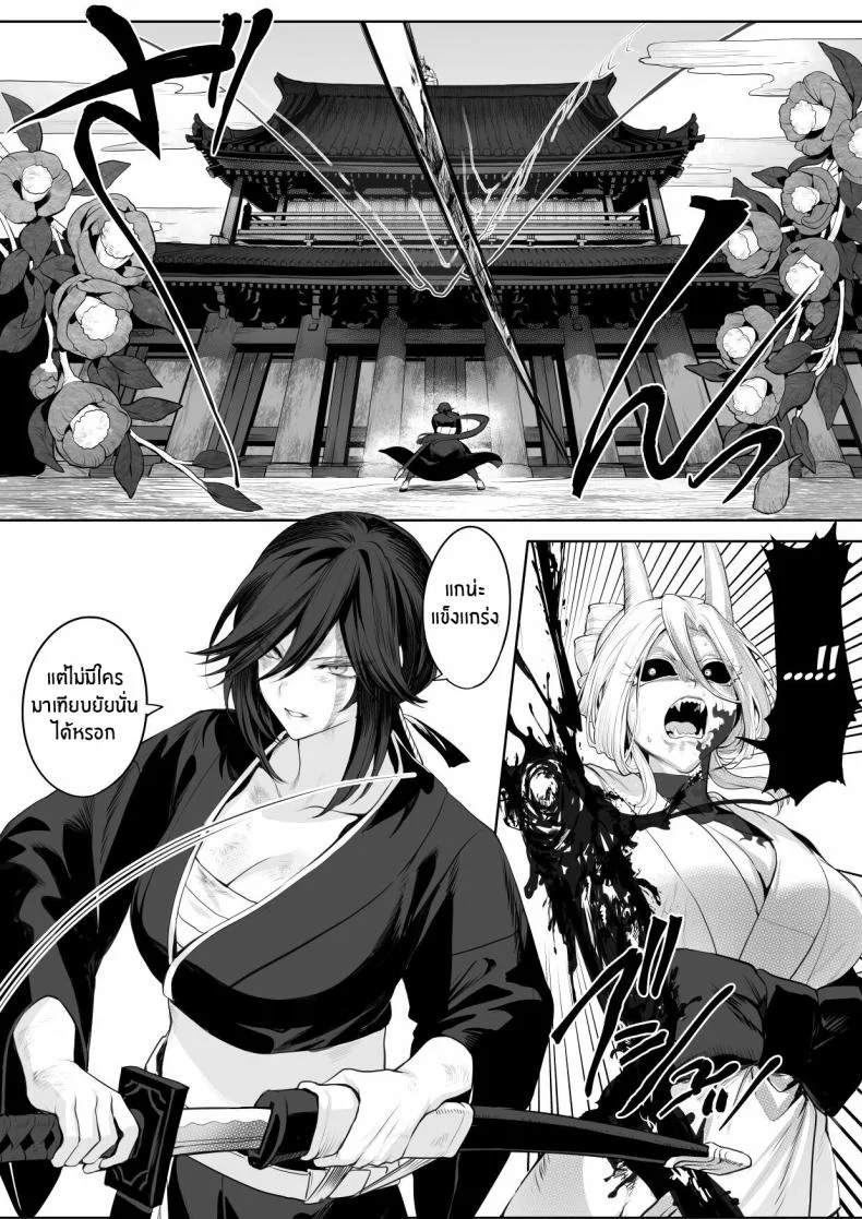 เรื่องราวของกิลด์วัลคีเรีย[Nekono Oyashiro (Mashu)] Ikusa Otome to Ikusa Goto! -Ikusa Otome Hen-เรื่องราวของกิลด์วัลคีเรีย 2 หน้า 102