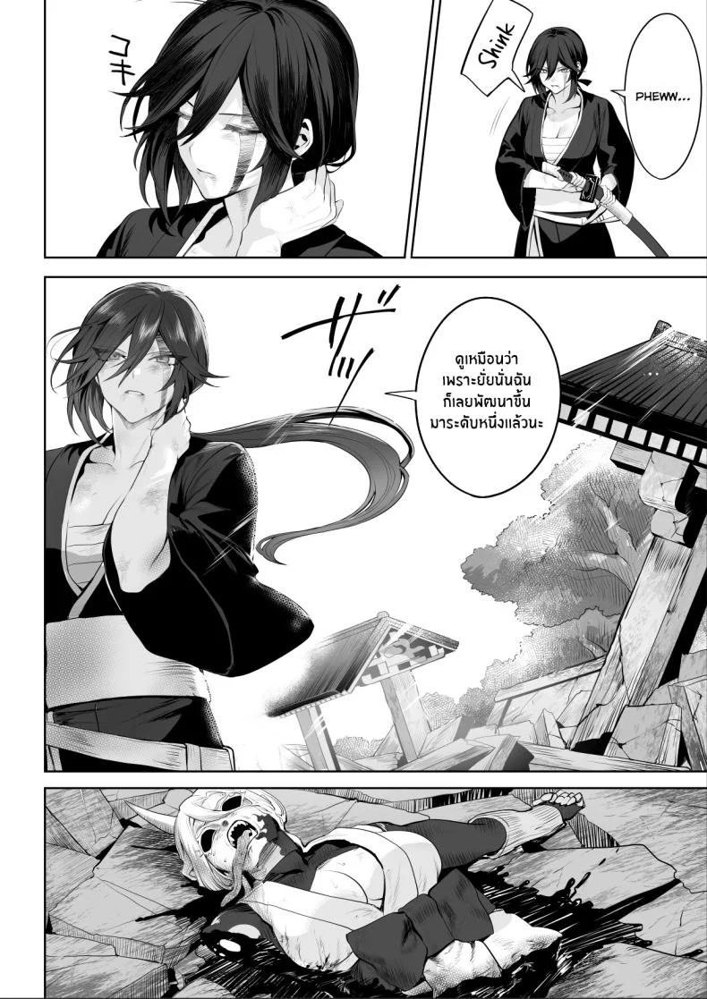 เรื่องราวของกิลด์วัลคีเรีย[Nekono Oyashiro (Mashu)] Ikusa Otome to Ikusa Goto! -Ikusa Otome Hen-เรื่องราวของกิลด์วัลคีเรีย 2 หน้า 103