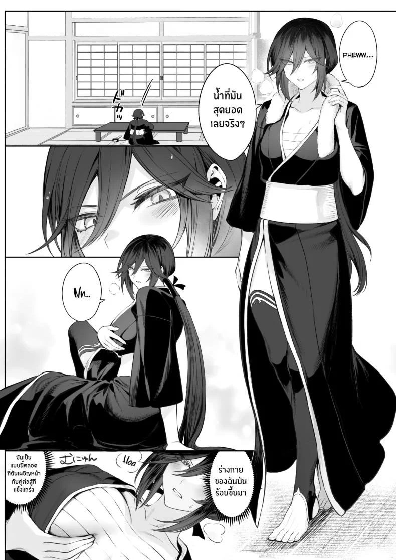 เรื่องราวของกิลด์วัลคีเรีย[Nekono Oyashiro (Mashu)] Ikusa Otome to Ikusa Goto! -Ikusa Otome Hen-เรื่องราวของกิลด์วัลคีเรีย 2 หน้า 106