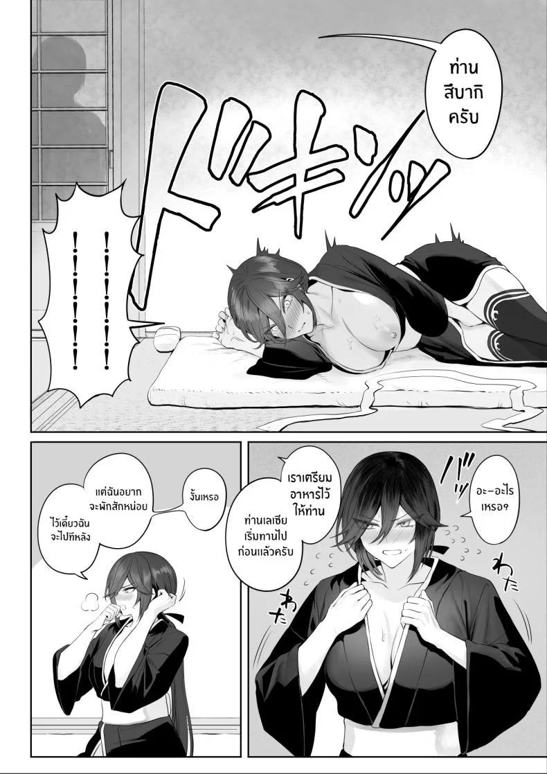 เรื่องราวของกิลด์วัลคีเรีย[Nekono Oyashiro (Mashu)] Ikusa Otome to Ikusa Goto! -Ikusa Otome Hen-เรื่องราวของกิลด์วัลคีเรีย 2 หน้า 113