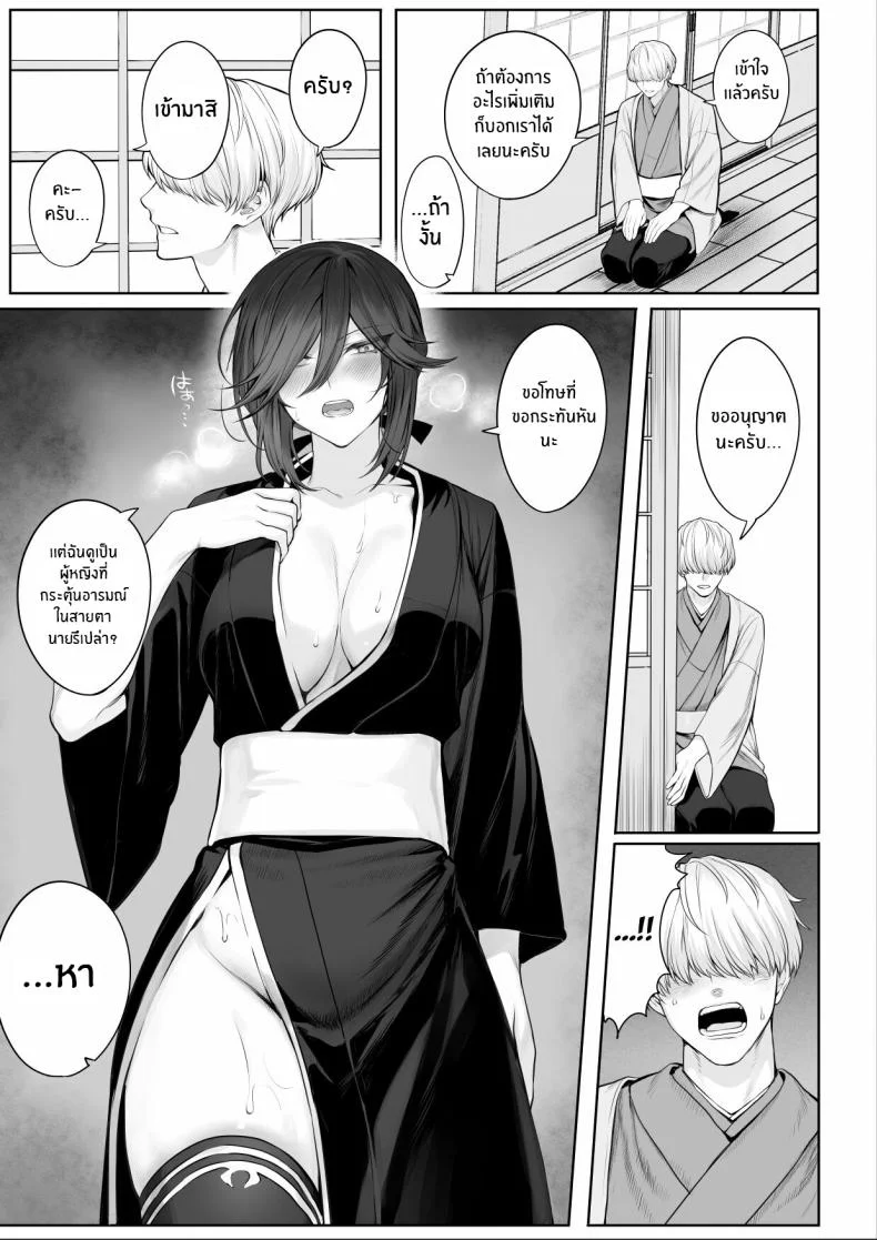 เรื่องราวของกิลด์วัลคีเรีย[Nekono Oyashiro (Mashu)] Ikusa Otome to Ikusa Goto! -Ikusa Otome Hen-เรื่องราวของกิลด์วัลคีเรีย 2 หน้า 114