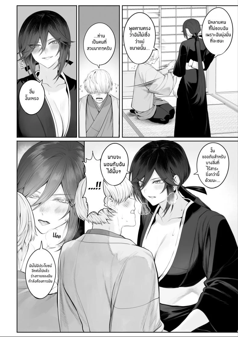เรื่องราวของกิลด์วัลคีเรีย[Nekono Oyashiro (Mashu)] Ikusa Otome to Ikusa Goto! -Ikusa Otome Hen-เรื่องราวของกิลด์วัลคีเรีย 2 หน้า 115