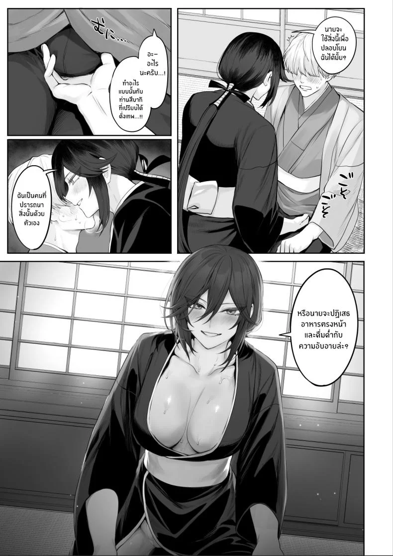 เรื่องราวของกิลด์วัลคีเรีย[Nekono Oyashiro (Mashu)] Ikusa Otome to Ikusa Goto! -Ikusa Otome Hen-เรื่องราวของกิลด์วัลคีเรีย 2 หน้า 116