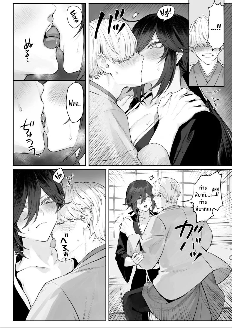 เรื่องราวของกิลด์วัลคีเรีย[Nekono Oyashiro (Mashu)] Ikusa Otome to Ikusa Goto! -Ikusa Otome Hen-เรื่องราวของกิลด์วัลคีเรีย 2 หน้า 117