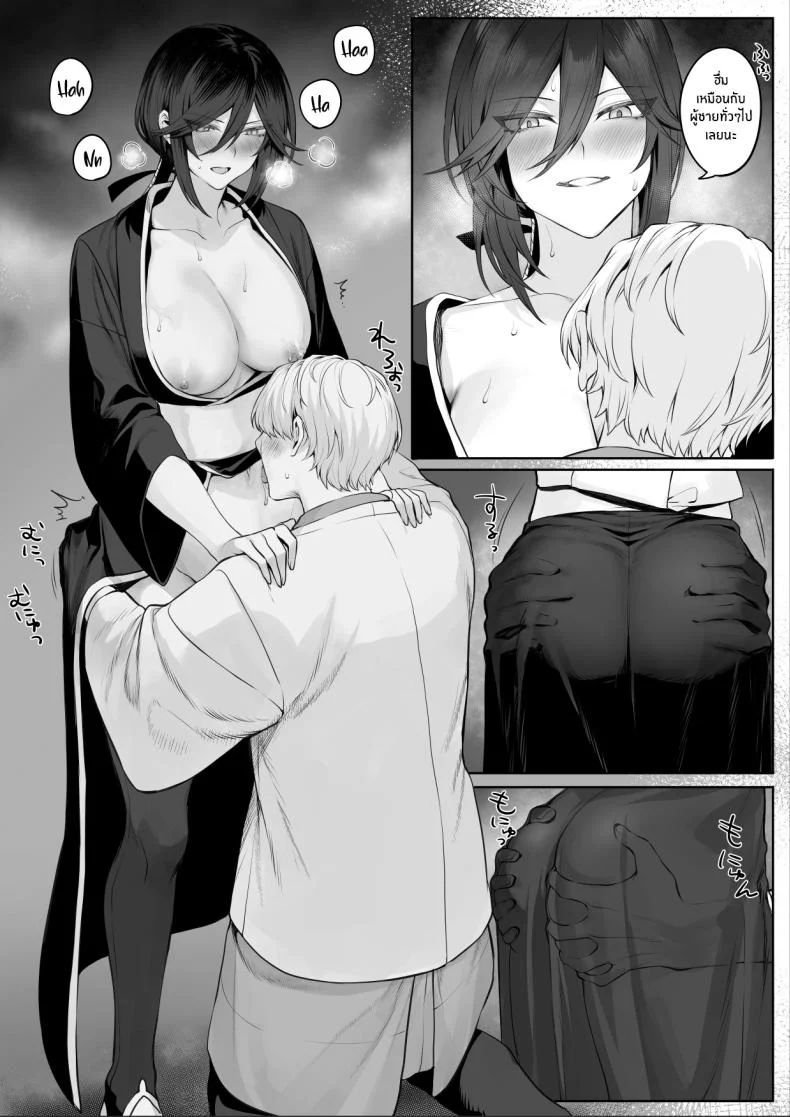 เรื่องราวของกิลด์วัลคีเรีย[Nekono Oyashiro (Mashu)] Ikusa Otome to Ikusa Goto! -Ikusa Otome Hen-เรื่องราวของกิลด์วัลคีเรีย 2 หน้า 119