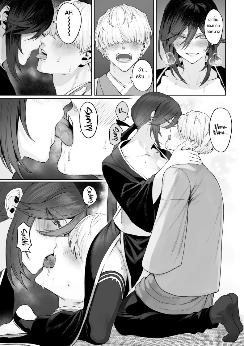 เรื่องราวของกิลด์วัลคีเรีย[Nekono Oyashiro (Mashu)] Ikusa Otome to Ikusa Goto! -Ikusa Otome Hen-เรื่องราวของกิลด์วัลคีเรีย 2 หน้า 124