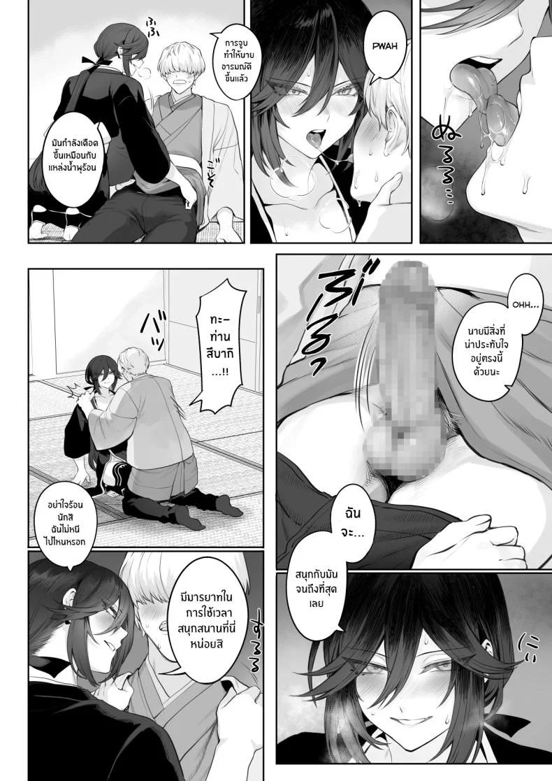เรื่องราวของกิลด์วัลคีเรีย[Nekono Oyashiro (Mashu)] Ikusa Otome to Ikusa Goto! -Ikusa Otome Hen-เรื่องราวของกิลด์วัลคีเรีย 2 หน้า 125