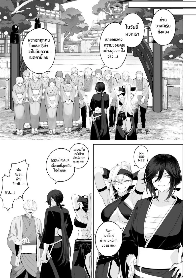 เรื่องราวของกิลด์วัลคีเรีย[Nekono Oyashiro (Mashu)] Ikusa Otome to Ikusa Goto! -Ikusa Otome Hen-เรื่องราวของกิลด์วัลคีเรีย 2 หน้า 158