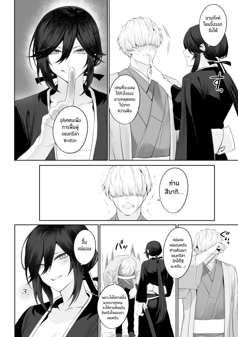 เรื่องราวของกิลด์วัลคีเรีย[Nekono Oyashiro (Mashu)] Ikusa Otome to Ikusa Goto! -Ikusa Otome Hen-เรื่องราวของกิลด์วัลคีเรีย 2 หน้า 159