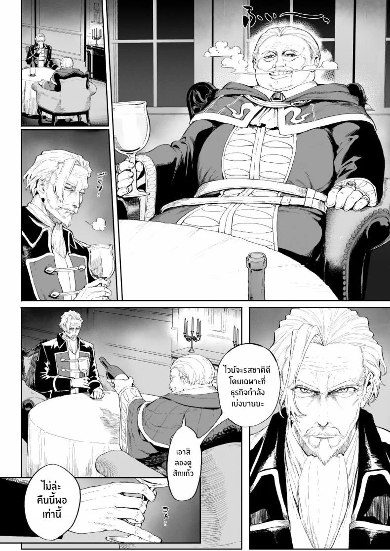 เรื่องราวของกิลด์วัลคีเรีย[Nekono Oyashiro (Mashu)] Ikusa Otome to Ikusa Goto! -Ikusa Otome Hen-เรื่องราวของกิลด์วัลคีเรีย 3 หน้า 5
