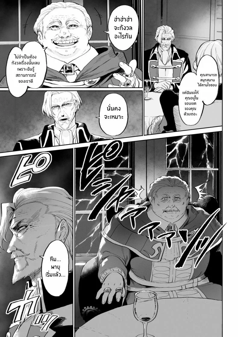 เรื่องราวของกิลด์วัลคีเรีย[Nekono Oyashiro (Mashu)] Ikusa Otome to Ikusa Goto! -Ikusa Otome Hen-เรื่องราวของกิลด์วัลคีเรีย 3 หน้า 6