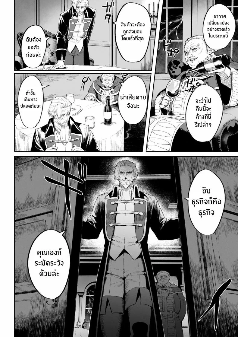 เรื่องราวของกิลด์วัลคีเรีย[Nekono Oyashiro (Mashu)] Ikusa Otome to Ikusa Goto! -Ikusa Otome Hen-เรื่องราวของกิลด์วัลคีเรีย 3 หน้า 7