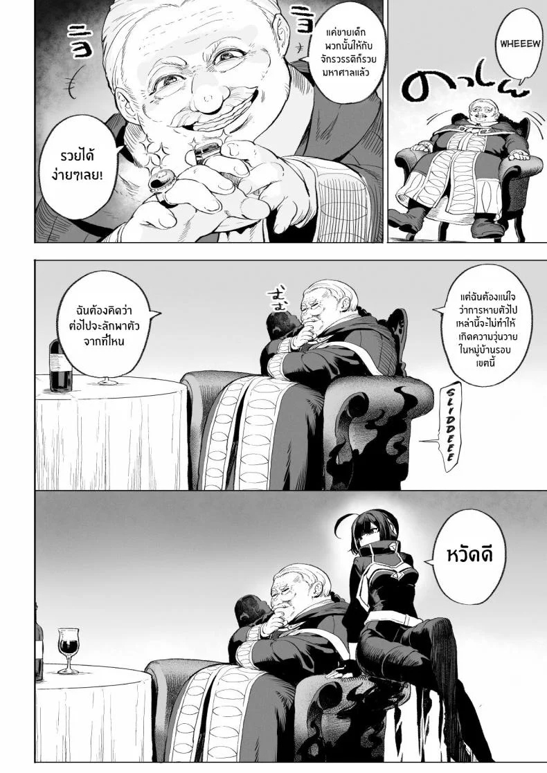 เรื่องราวของกิลด์วัลคีเรีย[Nekono Oyashiro (Mashu)] Ikusa Otome to Ikusa Goto! -Ikusa Otome Hen-เรื่องราวของกิลด์วัลคีเรีย 3 หน้า 11