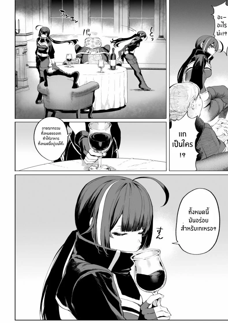 เรื่องราวของกิลด์วัลคีเรีย[Nekono Oyashiro (Mashu)] Ikusa Otome to Ikusa Goto! -Ikusa Otome Hen-เรื่องราวของกิลด์วัลคีเรีย 3 หน้า 13
