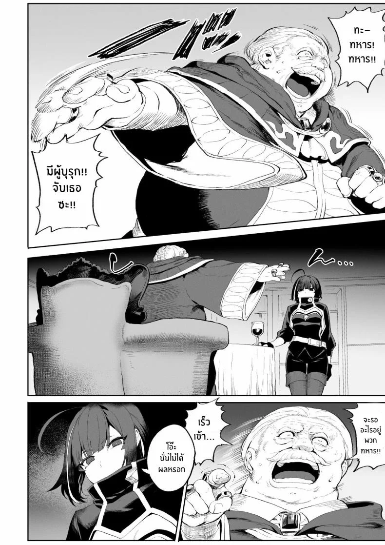 เรื่องราวของกิลด์วัลคีเรีย[Nekono Oyashiro (Mashu)] Ikusa Otome to Ikusa Goto! -Ikusa Otome Hen-เรื่องราวของกิลด์วัลคีเรีย 3 หน้า 15