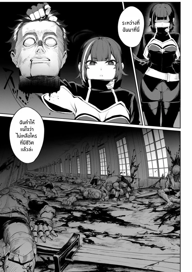 เรื่องราวของกิลด์วัลคีเรีย[Nekono Oyashiro (Mashu)] Ikusa Otome to Ikusa Goto! -Ikusa Otome Hen-เรื่องราวของกิลด์วัลคีเรีย 3 หน้า 16