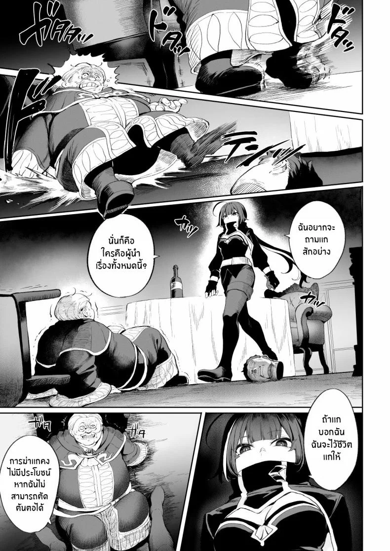 เรื่องราวของกิลด์วัลคีเรีย[Nekono Oyashiro (Mashu)] Ikusa Otome to Ikusa Goto! -Ikusa Otome Hen-เรื่องราวของกิลด์วัลคีเรีย 3 หน้า 18