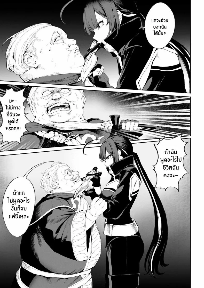เรื่องราวของกิลด์วัลคีเรีย[Nekono Oyashiro (Mashu)] Ikusa Otome to Ikusa Goto! -Ikusa Otome Hen-เรื่องราวของกิลด์วัลคีเรีย 3 หน้า 20