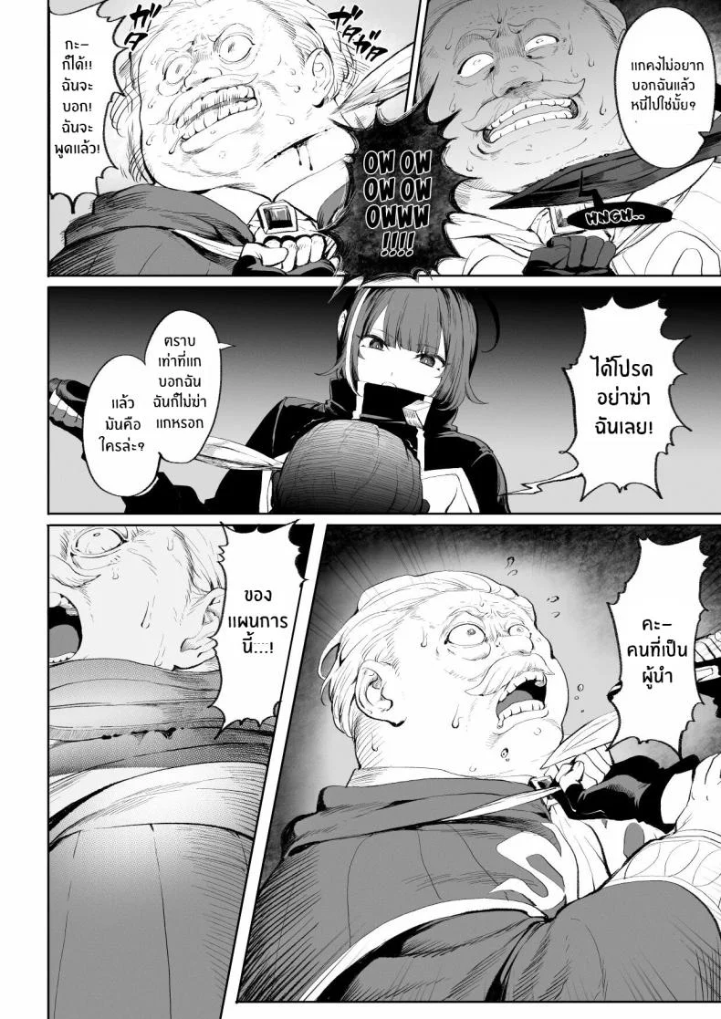เรื่องราวของกิลด์วัลคีเรีย[Nekono Oyashiro (Mashu)] Ikusa Otome to Ikusa Goto! -Ikusa Otome Hen-เรื่องราวของกิลด์วัลคีเรีย 3 หน้า 21
