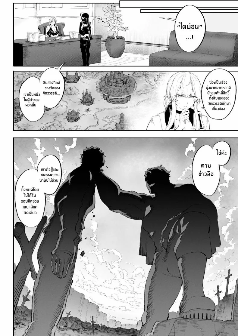 เรื่องราวของกิลด์วัลคีเรีย[Nekono Oyashiro (Mashu)] Ikusa Otome to Ikusa Goto! -Ikusa Otome Hen-เรื่องราวของกิลด์วัลคีเรีย 3 หน้า 23