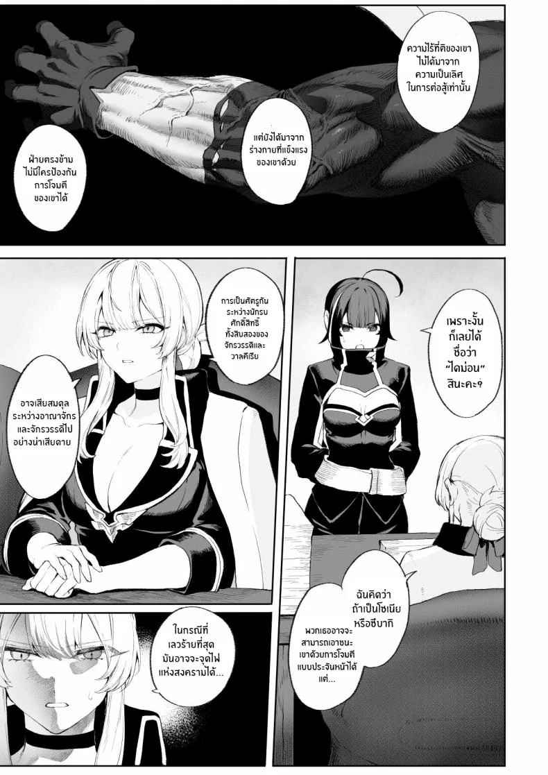 เรื่องราวของกิลด์วัลคีเรีย[Nekono Oyashiro (Mashu)] Ikusa Otome to Ikusa Goto! -Ikusa Otome Hen-เรื่องราวของกิลด์วัลคีเรีย 3 หน้า 24