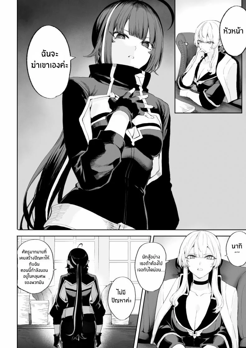 เรื่องราวของกิลด์วัลคีเรีย[Nekono Oyashiro (Mashu)] Ikusa Otome to Ikusa Goto! -Ikusa Otome Hen-เรื่องราวของกิลด์วัลคีเรีย 3 หน้า 25