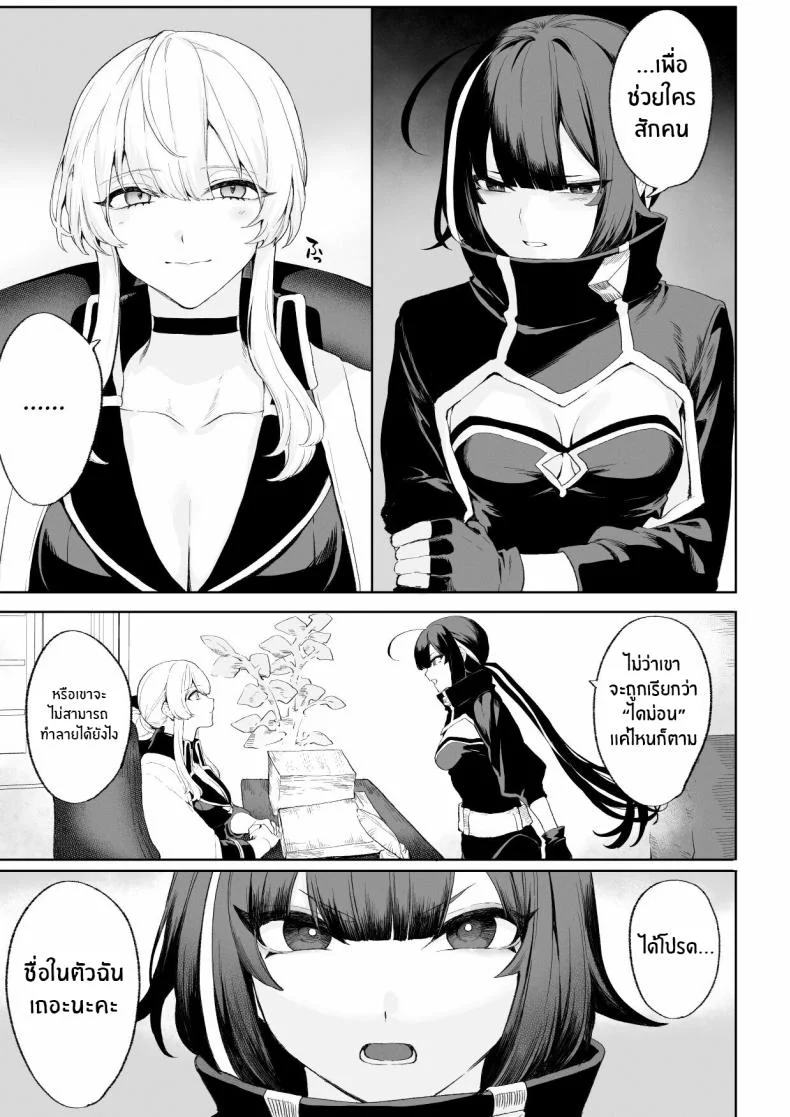 เรื่องราวของกิลด์วัลคีเรีย[Nekono Oyashiro (Mashu)] Ikusa Otome to Ikusa Goto! -Ikusa Otome Hen-เรื่องราวของกิลด์วัลคีเรีย 3 หน้า 26