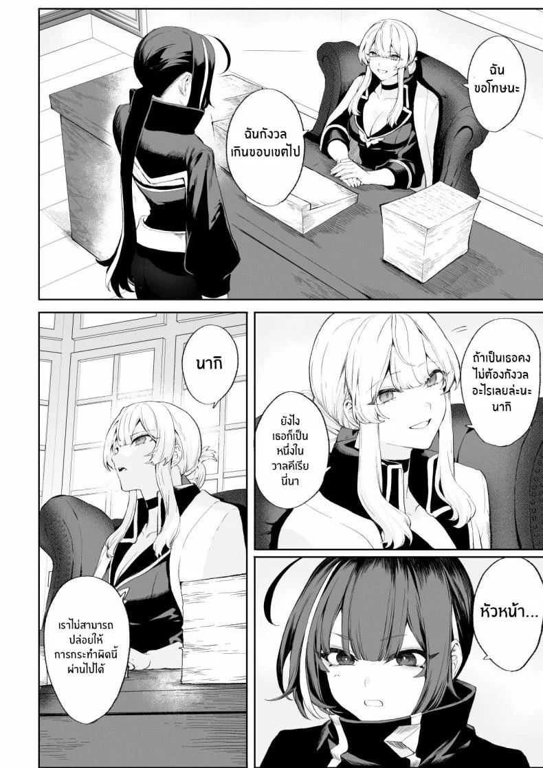 เรื่องราวของกิลด์วัลคีเรีย[Nekono Oyashiro (Mashu)] Ikusa Otome to Ikusa Goto! -Ikusa Otome Hen-เรื่องราวของกิลด์วัลคีเรีย 3 หน้า 27