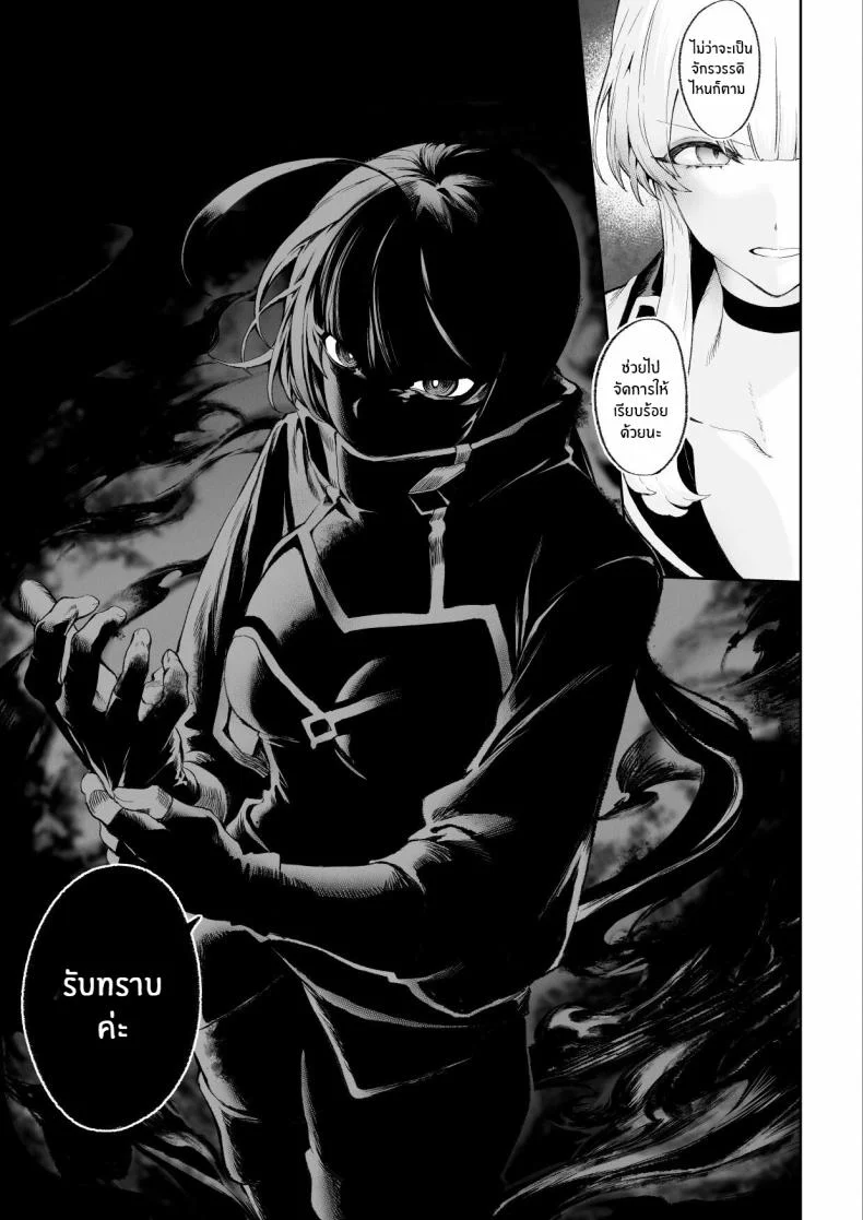 เรื่องราวของกิลด์วัลคีเรีย[Nekono Oyashiro (Mashu)] Ikusa Otome to Ikusa Goto! -Ikusa Otome Hen-เรื่องราวของกิลด์วัลคีเรีย 3 หน้า 28