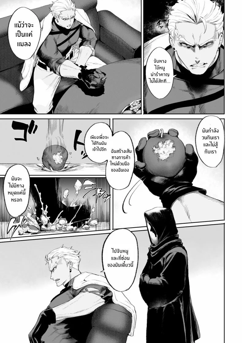 เรื่องราวของกิลด์วัลคีเรีย[Nekono Oyashiro (Mashu)] Ikusa Otome to Ikusa Goto! -Ikusa Otome Hen-เรื่องราวของกิลด์วัลคีเรีย 3 หน้า 30
