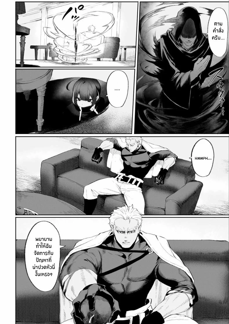เรื่องราวของกิลด์วัลคีเรีย[Nekono Oyashiro (Mashu)] Ikusa Otome to Ikusa Goto! -Ikusa Otome Hen-เรื่องราวของกิลด์วัลคีเรีย 3 หน้า 31