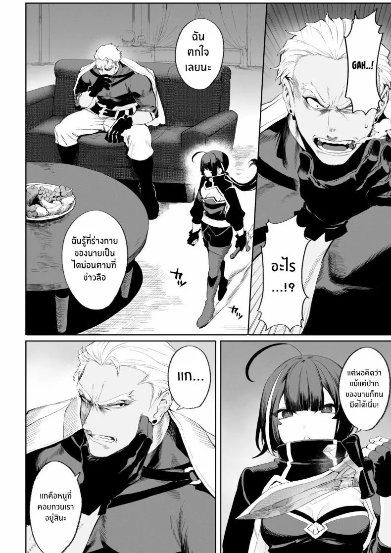 เรื่องราวของกิลด์วัลคีเรีย[Nekono Oyashiro (Mashu)] Ikusa Otome to Ikusa Goto! -Ikusa Otome Hen-เรื่องราวของกิลด์วัลคีเรีย 3 หน้า 34