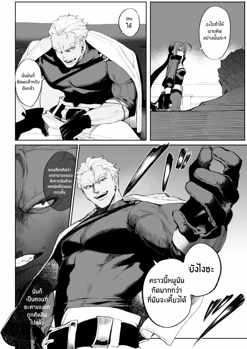 เรื่องราวของกิลด์วัลคีเรีย[Nekono Oyashiro (Mashu)] Ikusa Otome to Ikusa Goto! -Ikusa Otome Hen-เรื่องราวของกิลด์วัลคีเรีย 3 หน้า 35