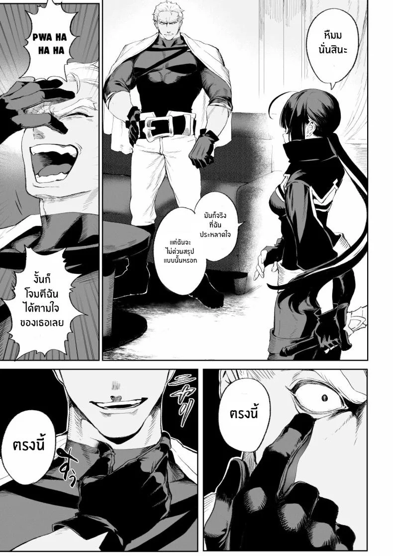 เรื่องราวของกิลด์วัลคีเรีย[Nekono Oyashiro (Mashu)] Ikusa Otome to Ikusa Goto! -Ikusa Otome Hen-เรื่องราวของกิลด์วัลคีเรีย 3 หน้า 36