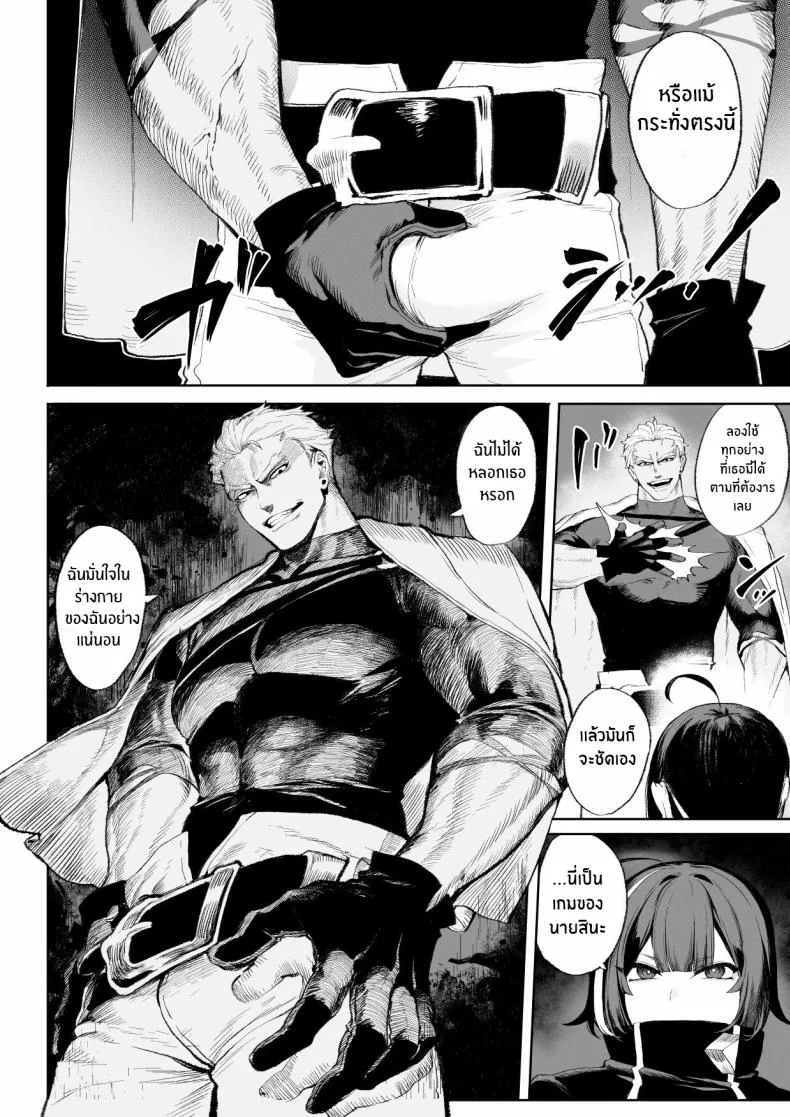 เรื่องราวของกิลด์วัลคีเรีย[Nekono Oyashiro (Mashu)] Ikusa Otome to Ikusa Goto! -Ikusa Otome Hen-เรื่องราวของกิลด์วัลคีเรีย 3 หน้า 37