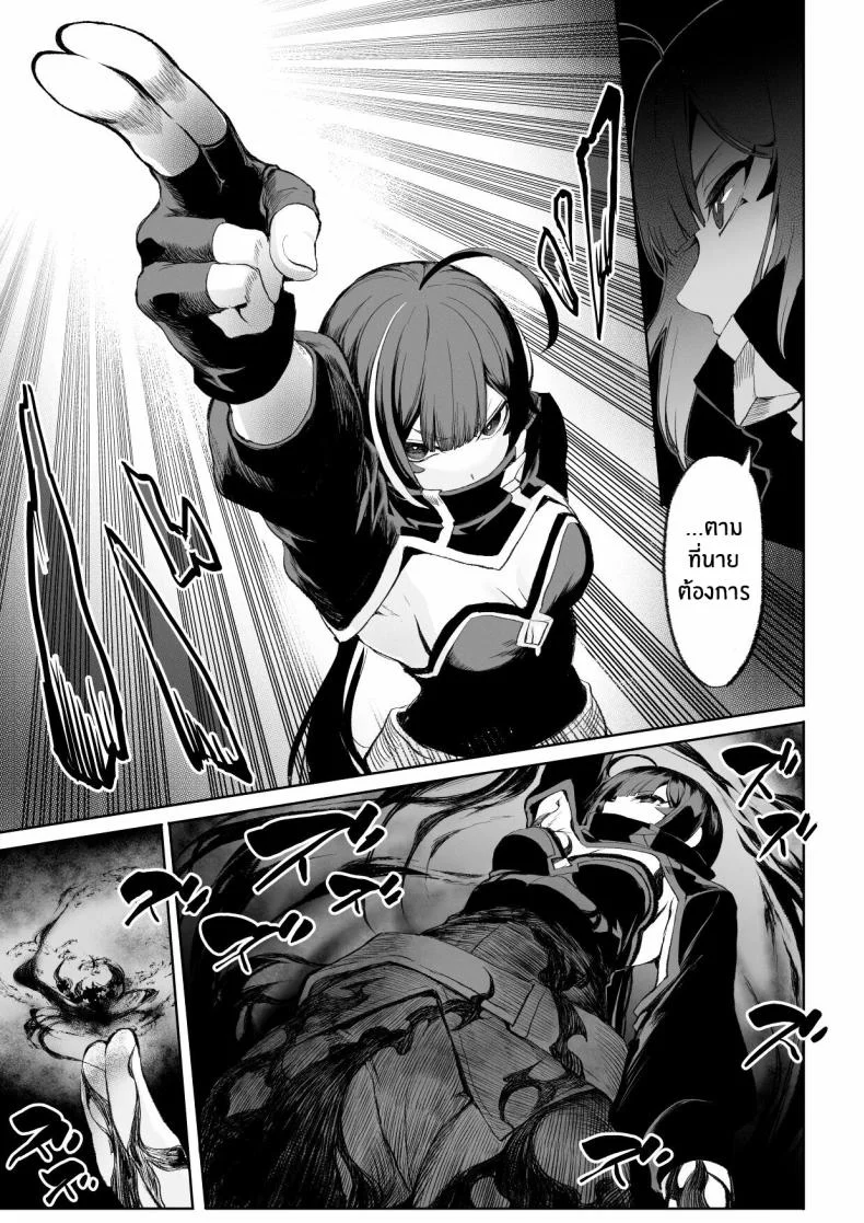 เรื่องราวของกิลด์วัลคีเรีย[Nekono Oyashiro (Mashu)] Ikusa Otome to Ikusa Goto! -Ikusa Otome Hen-เรื่องราวของกิลด์วัลคีเรีย 3 หน้า 38