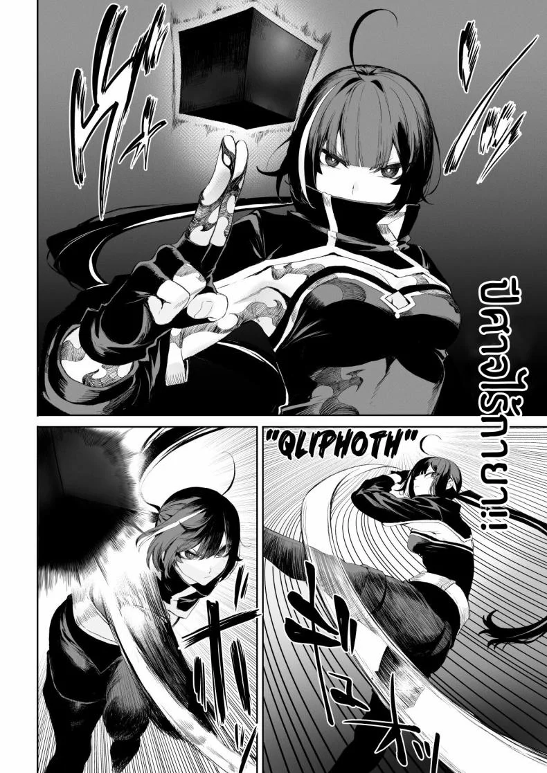 เรื่องราวของกิลด์วัลคีเรีย[Nekono Oyashiro (Mashu)] Ikusa Otome to Ikusa Goto! -Ikusa Otome Hen-เรื่องราวของกิลด์วัลคีเรีย 3 หน้า 39