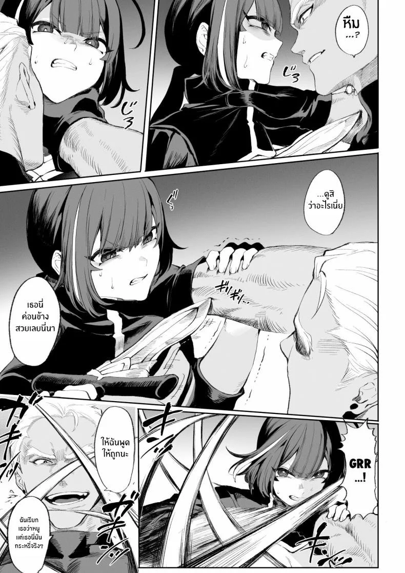 เรื่องราวของกิลด์วัลคีเรีย[Nekono Oyashiro (Mashu)] Ikusa Otome to Ikusa Goto! -Ikusa Otome Hen-เรื่องราวของกิลด์วัลคีเรีย 3 หน้า 58
