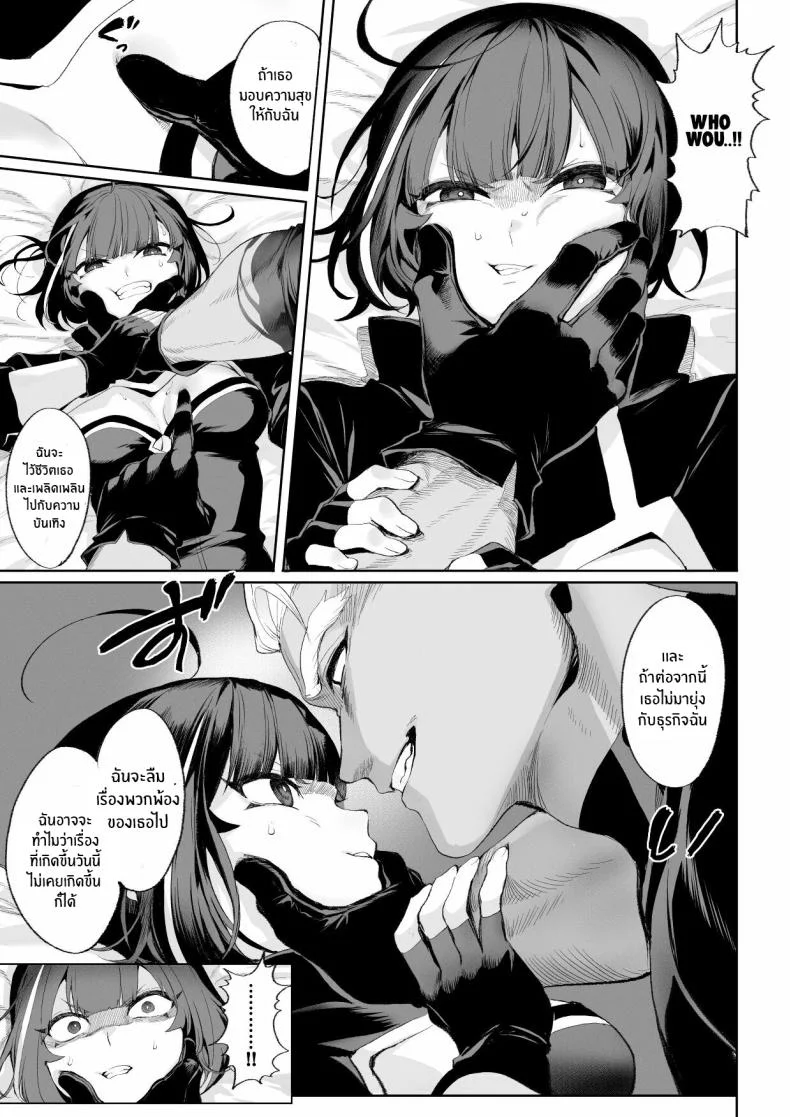 เรื่องราวของกิลด์วัลคีเรีย[Nekono Oyashiro (Mashu)] Ikusa Otome to Ikusa Goto! -Ikusa Otome Hen-เรื่องราวของกิลด์วัลคีเรีย 3 หน้า 60