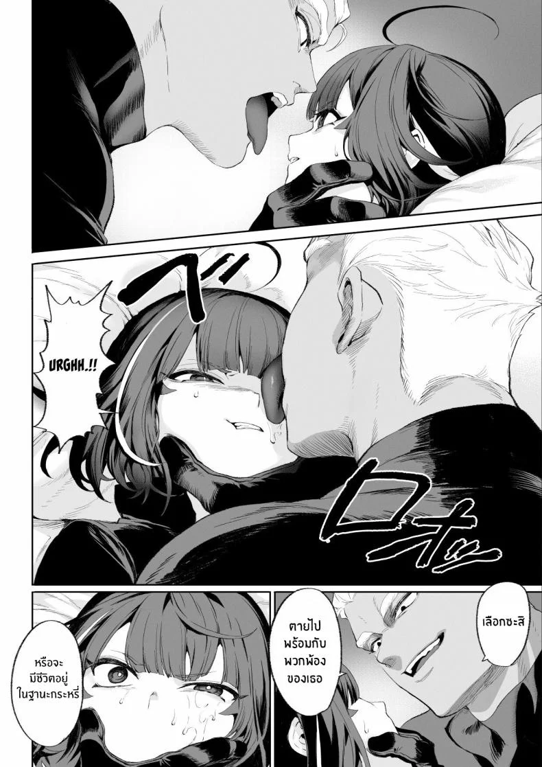เรื่องราวของกิลด์วัลคีเรีย[Nekono Oyashiro (Mashu)] Ikusa Otome to Ikusa Goto! -Ikusa Otome Hen-เรื่องราวของกิลด์วัลคีเรีย 3 หน้า 61