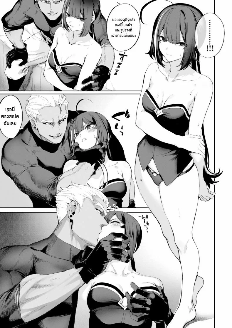 เรื่องราวของกิลด์วัลคีเรีย[Nekono Oyashiro (Mashu)] Ikusa Otome to Ikusa Goto! -Ikusa Otome Hen-เรื่องราวของกิลด์วัลคีเรีย 3 หน้า 62